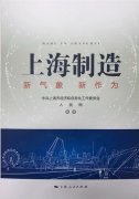 《上海制造：新氣象 新作為》 ——旦迪通信以技術(shù)創(chuàng)新驅(qū)動(dòng)市場(chǎng)升級(jí)，重新定義衛(wèi)星導(dǎo)航業(yè)”